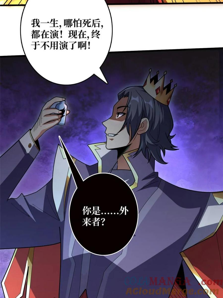 《我真不是反派大佬》第201话 我们跳海吧！ 第24页
