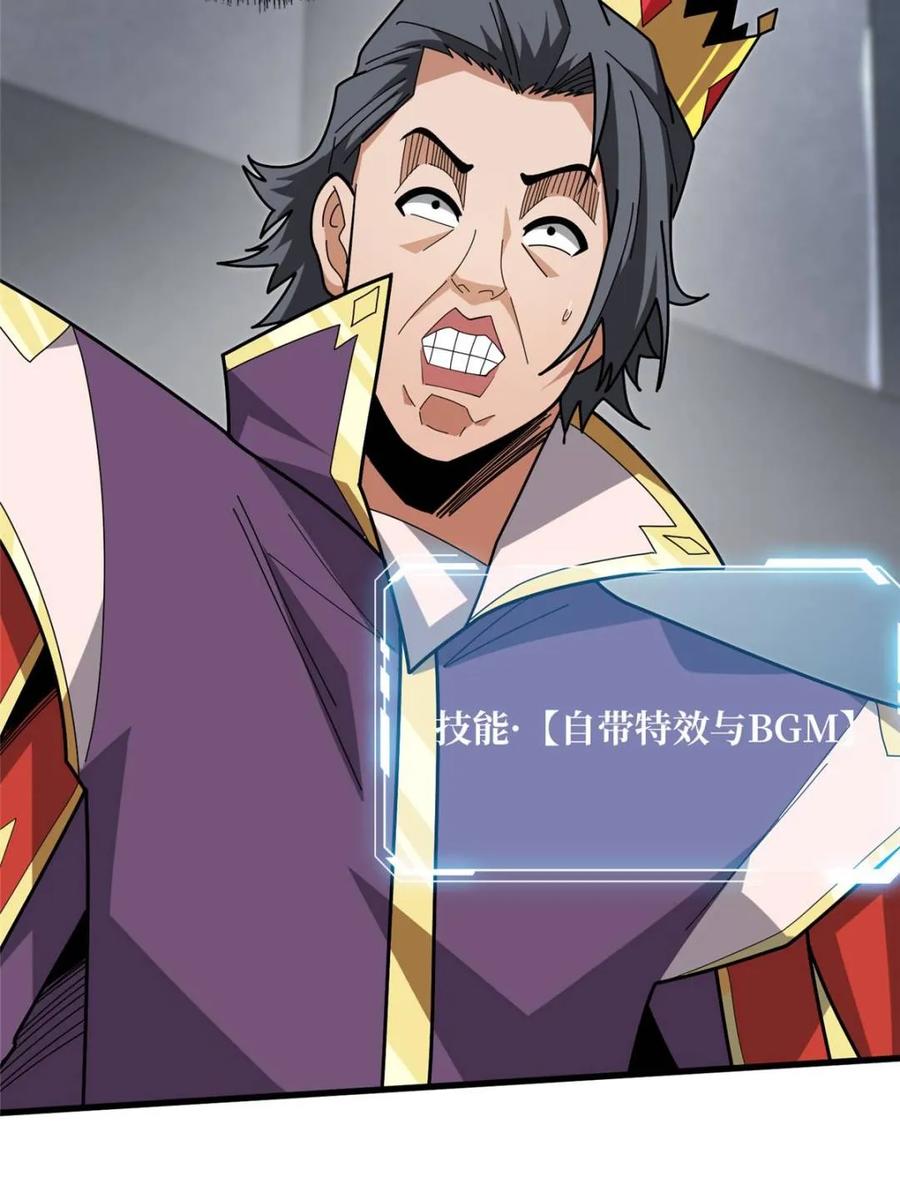 《我真不是反派大佬》第201话 我们跳海吧！ 第34页