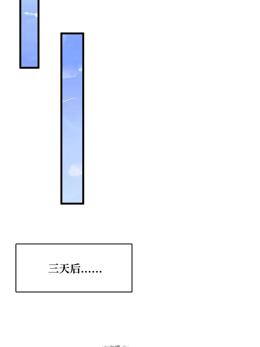 《我真不是反派大佬》第201话 我们跳海吧！ 第44页