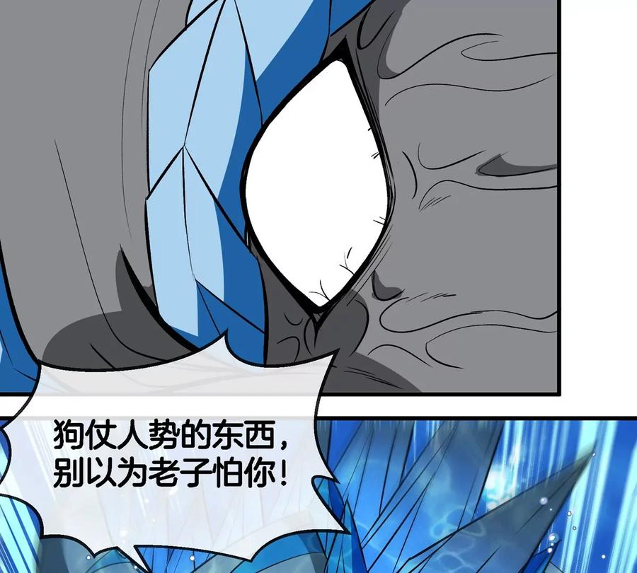 重生为怪兽什么鬼 - 第200话 华夏半神周御龙 - 第57张图