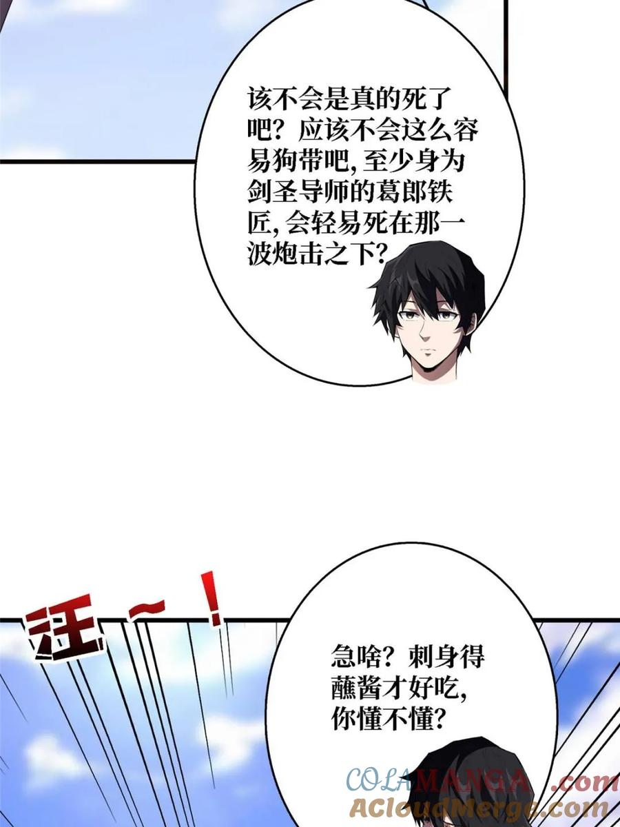 《我真不是反派大佬》第201话 我们跳海吧！ 第48页