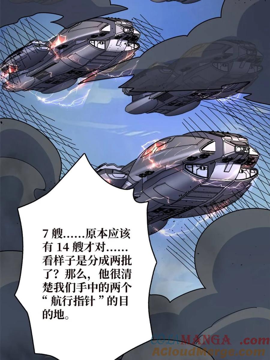 《我真不是反派大佬》第201话 我们跳海吧！ 第9页