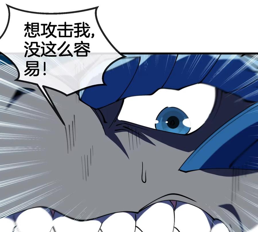 重生为怪兽什么鬼 - 第200话 华夏半神周御龙 - 第18张图