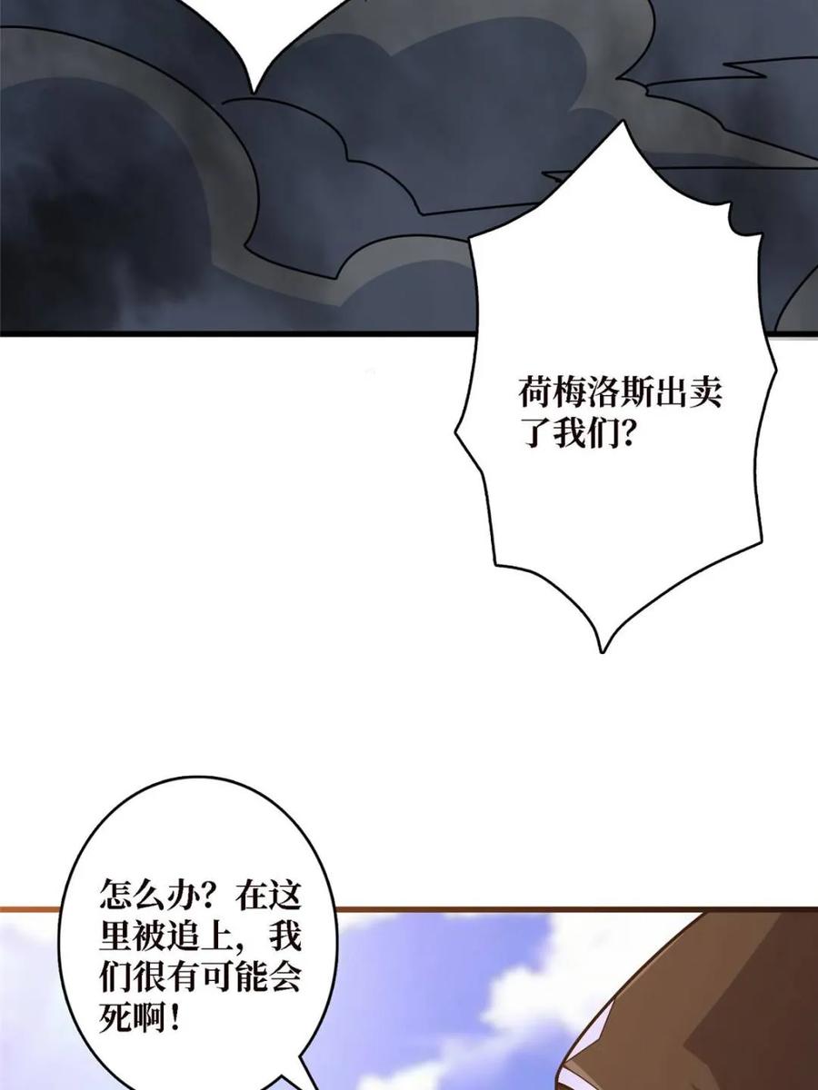 《我真不是反派大佬》第201话 我们跳海吧！ 第10页