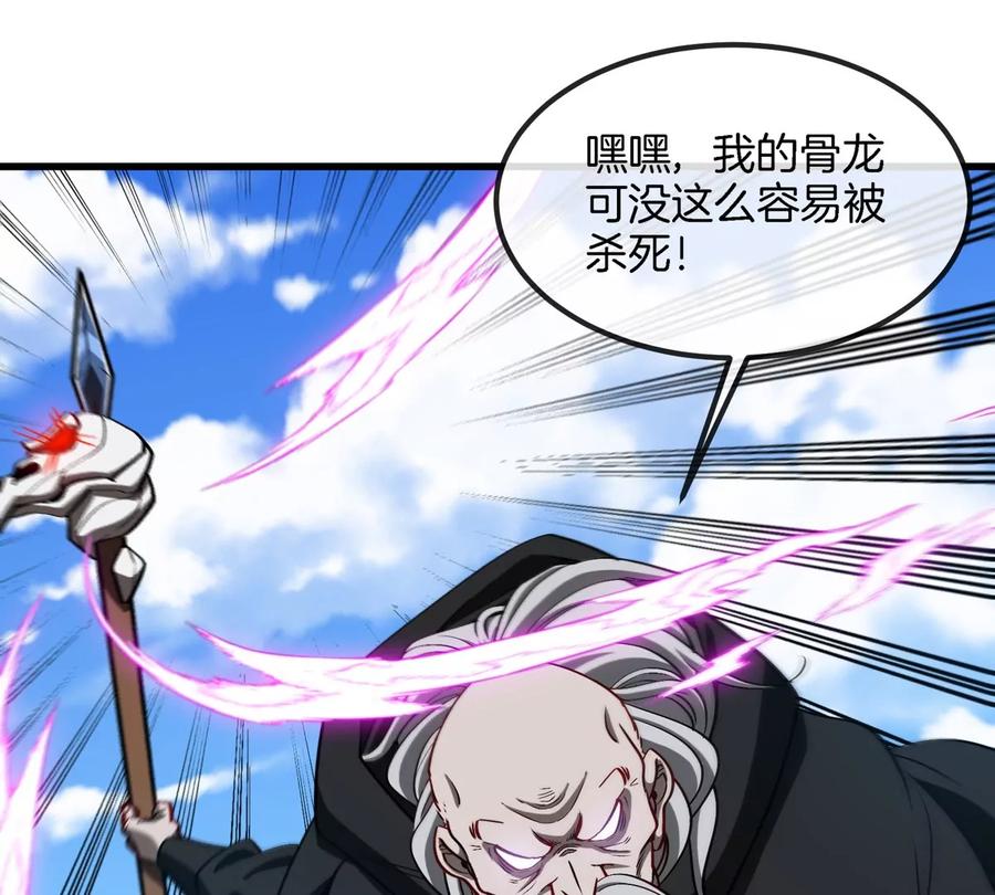 重生为怪兽什么鬼 - 第200话 华夏半神周御龙 - 第6张图