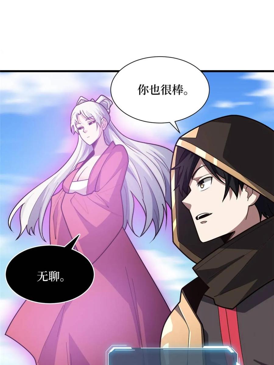 《我真不是反派大佬》第201话 我们跳海吧！ 第53页