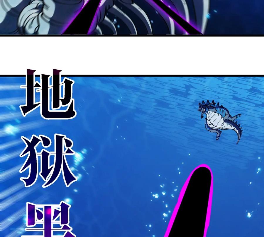 重生为怪兽什么鬼 - 第200话 华夏半神周御龙 - 第9张图