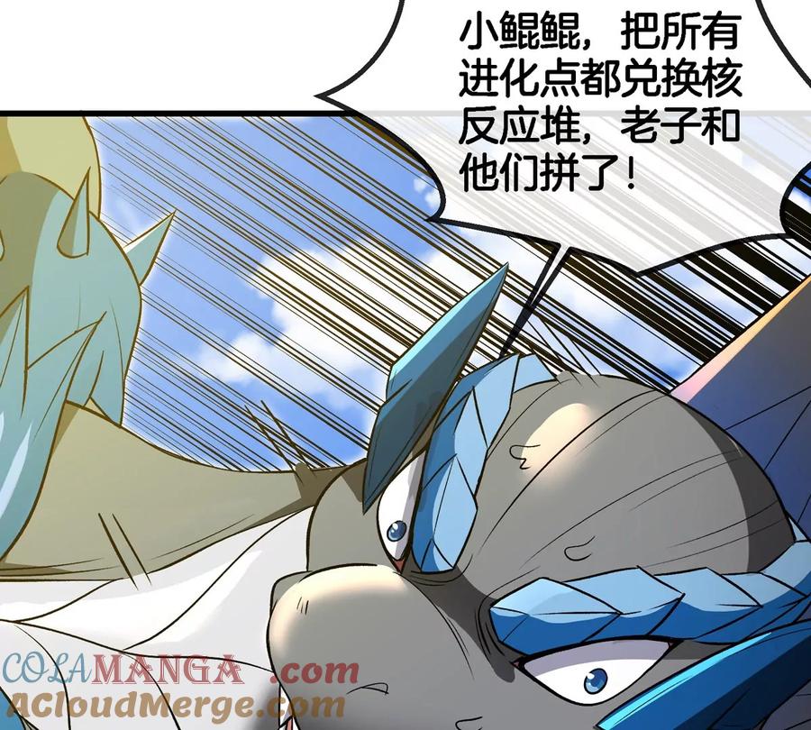 重生为怪兽什么鬼 - 第200话 华夏半神周御龙 - 第40张图