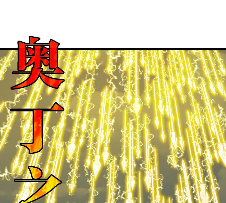 重生为怪兽什么鬼 - 第200话 华夏半神周御龙 - 第36张图