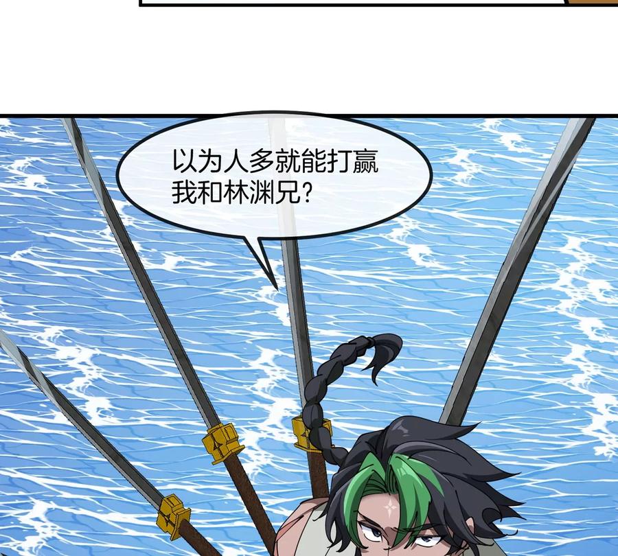 重生为怪兽什么鬼 - 第200话 华夏半神周御龙 - 第89张图