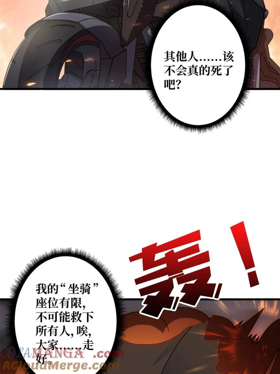 《我真不是反派大佬》第201话 我们跳海吧！ 第42页