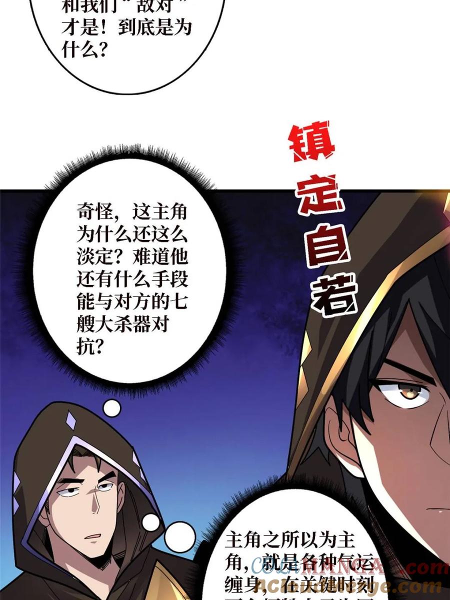 《我真不是反派大佬》第201话 我们跳海吧！ 第12页