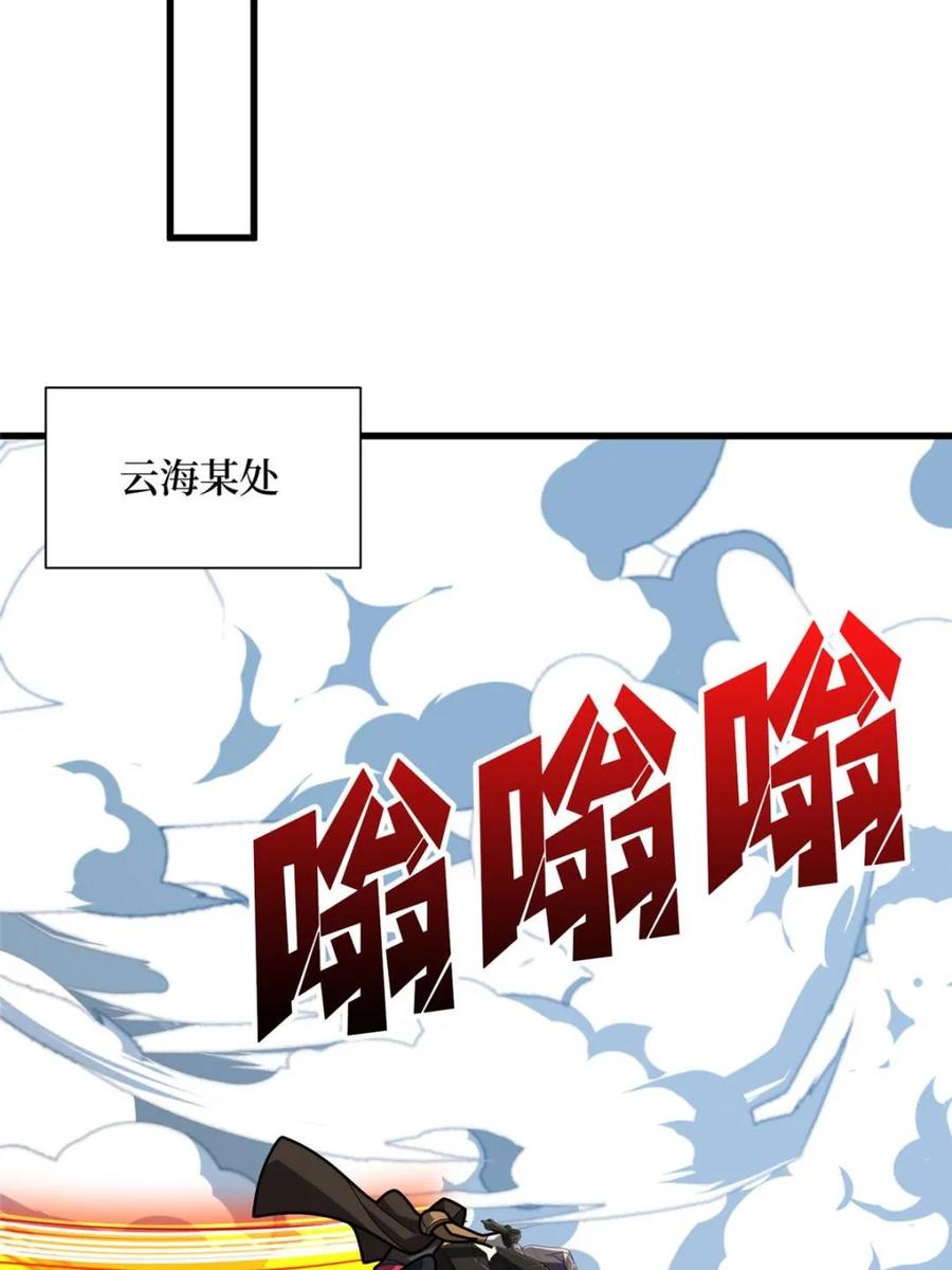 《我真不是反派大佬》第201话 我们跳海吧！ 第37页