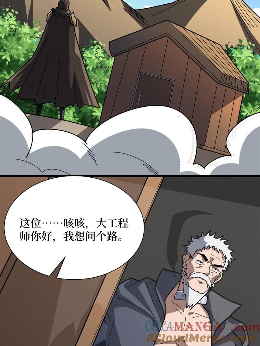 《我真不是反派大佬》第201话 我们跳海吧！ 第57页