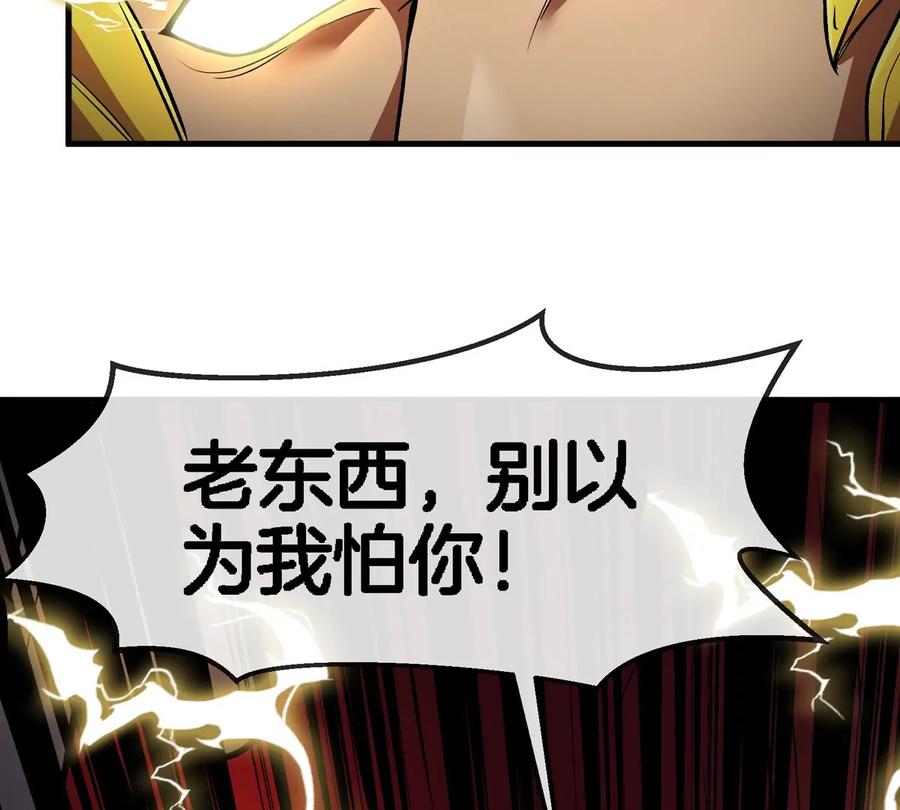 重生为怪兽什么鬼 - 第200话 华夏半神周御龙 - 第62张图