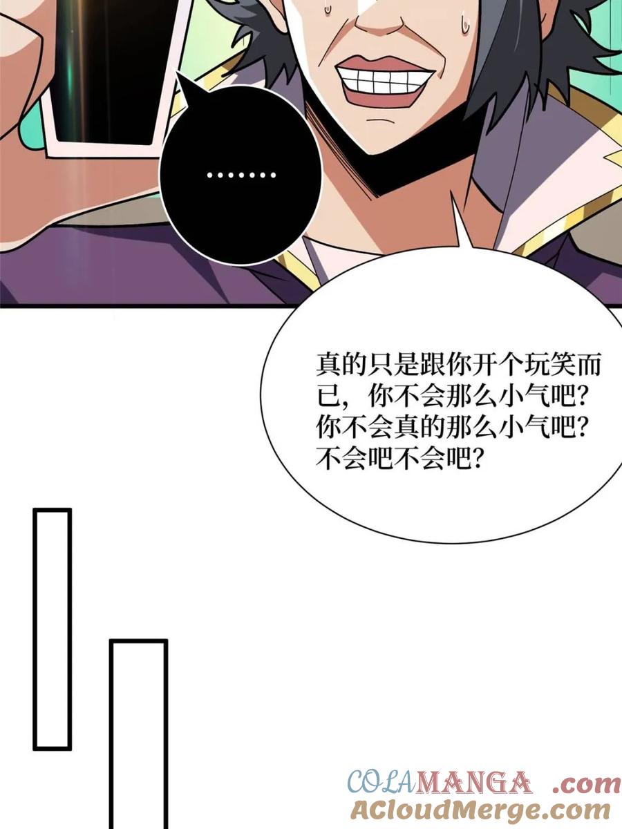 《我真不是反派大佬》第201话 我们跳海吧！ 第36页