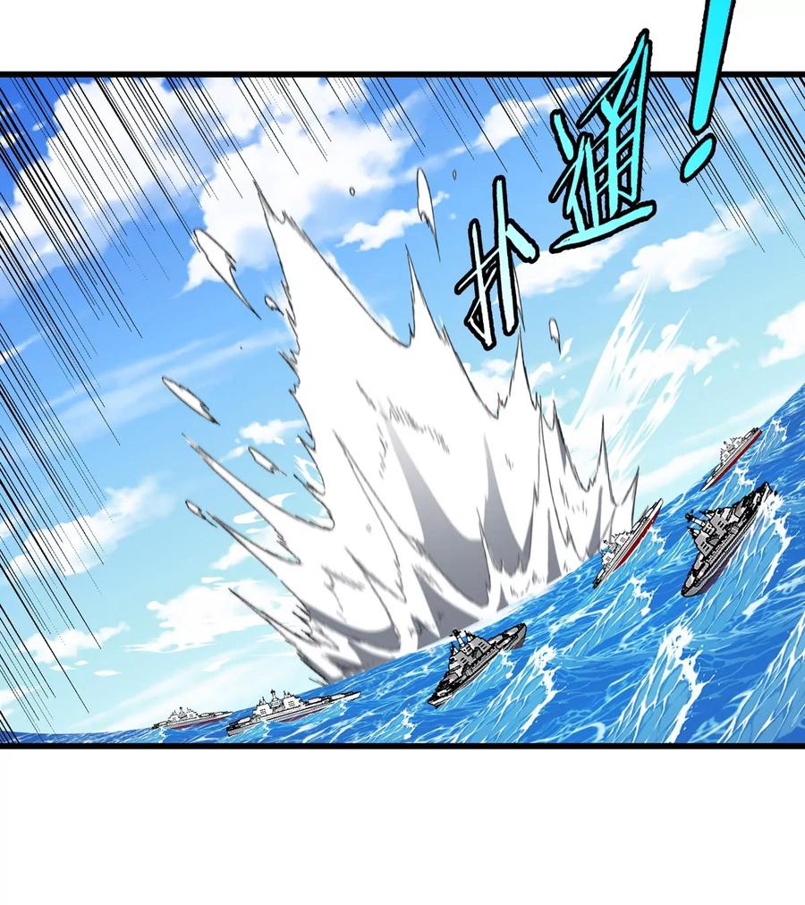 重生为怪兽什么鬼 - 第200话 华夏半神周御龙 - 第47张图