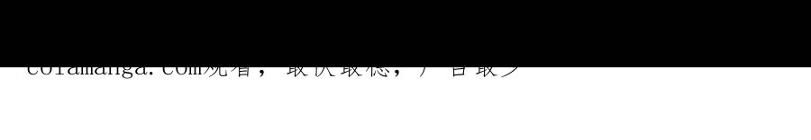 《我真不是反派大佬》第202话 大工程学院 第70页