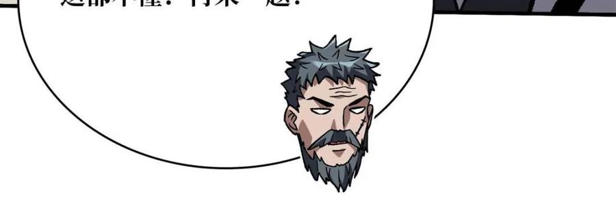 《我真不是反派大佬》第202话 大工程学院 第57页