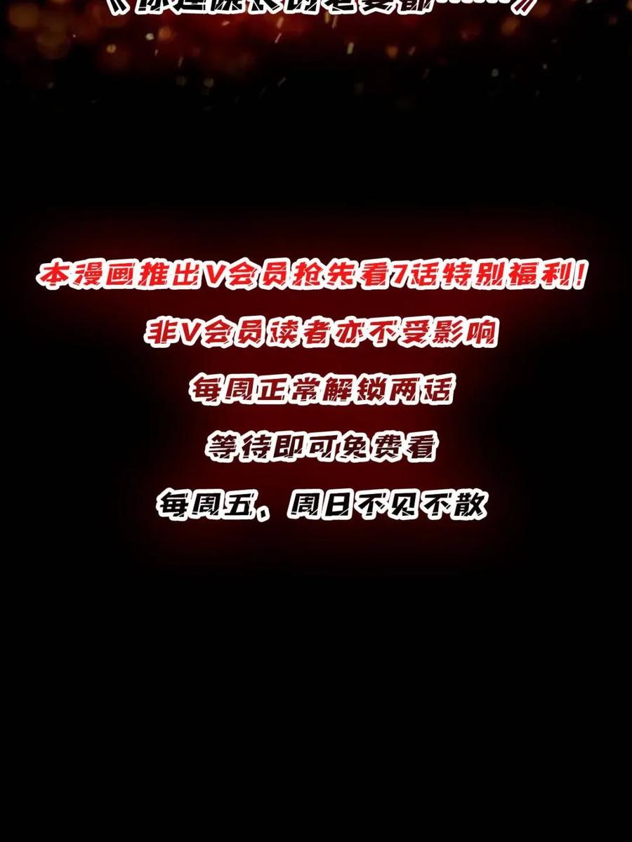 《我真不是反派大佬》第202话 大工程学院 第69页