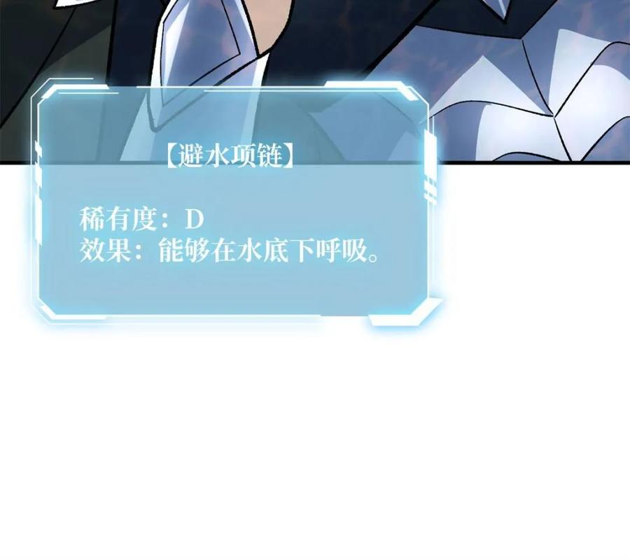 《我真不是反派大佬》第202话 大工程学院 第38页