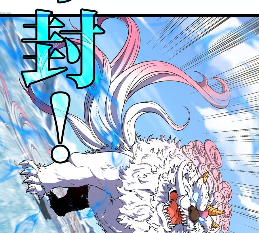 重生为怪兽什么鬼 - 第202话 巨兽到达战场 - 第83张图