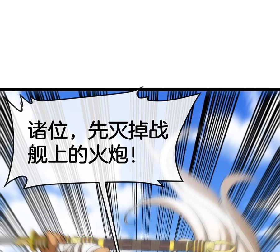 重生为怪兽什么鬼 - 第202话 巨兽到达战场 - 第60张图