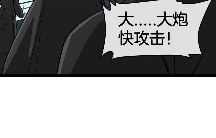 重生为怪兽什么鬼 - 第202话 巨兽到达战场 - 第90张图