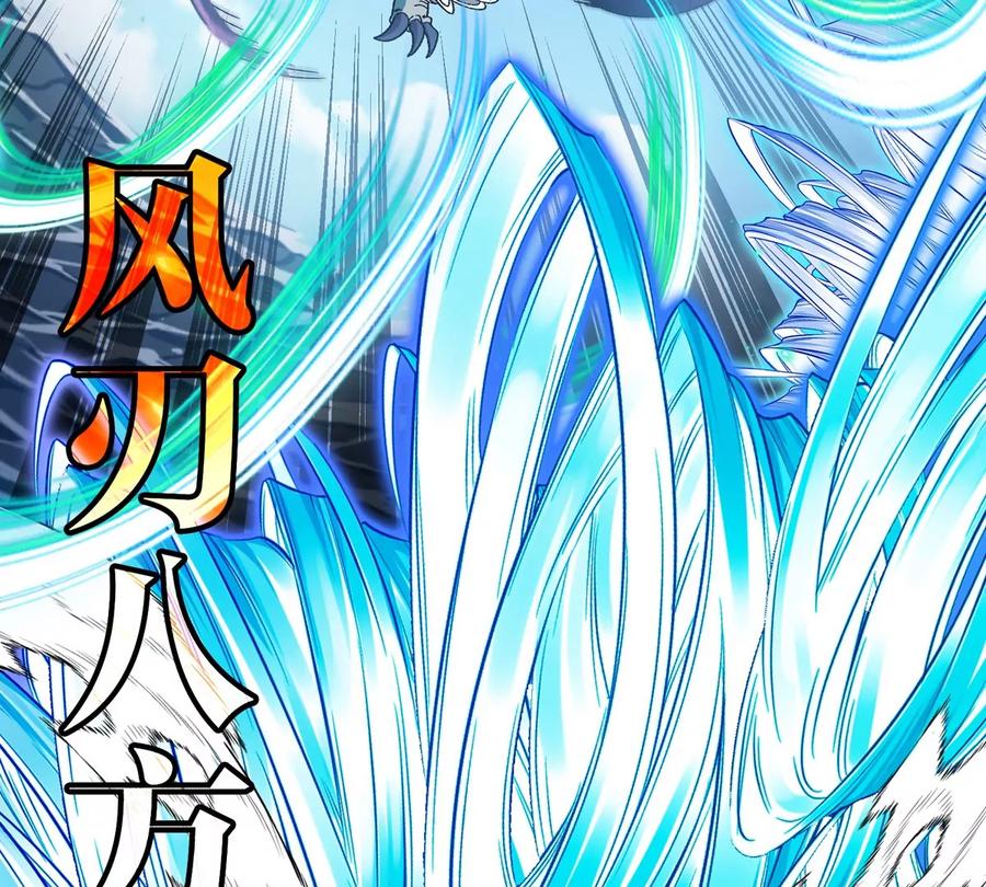 重生为怪兽什么鬼 - 第202话 巨兽到达战场 - 第80张图