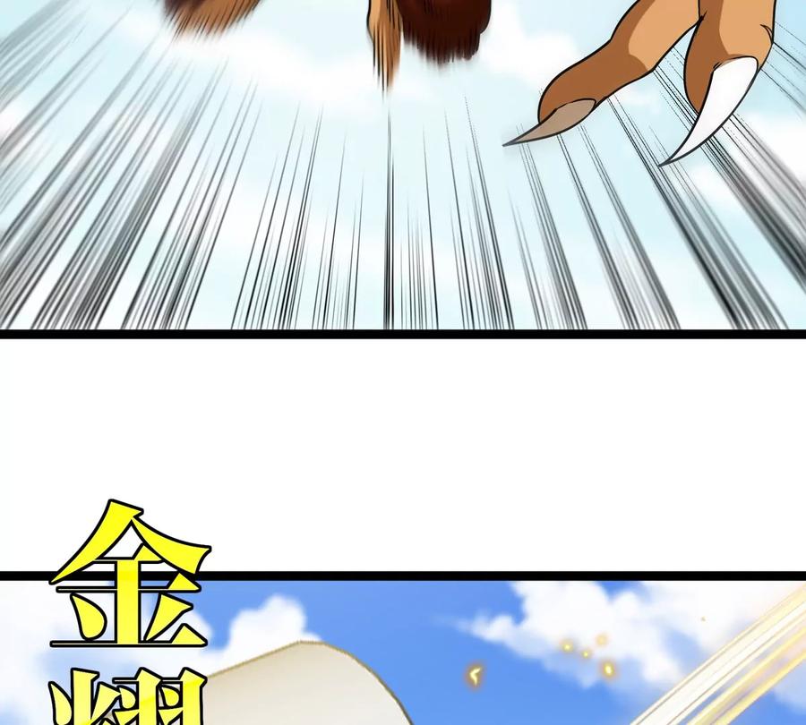 重生为怪兽什么鬼 - 第202话 巨兽到达战场 - 第62张图