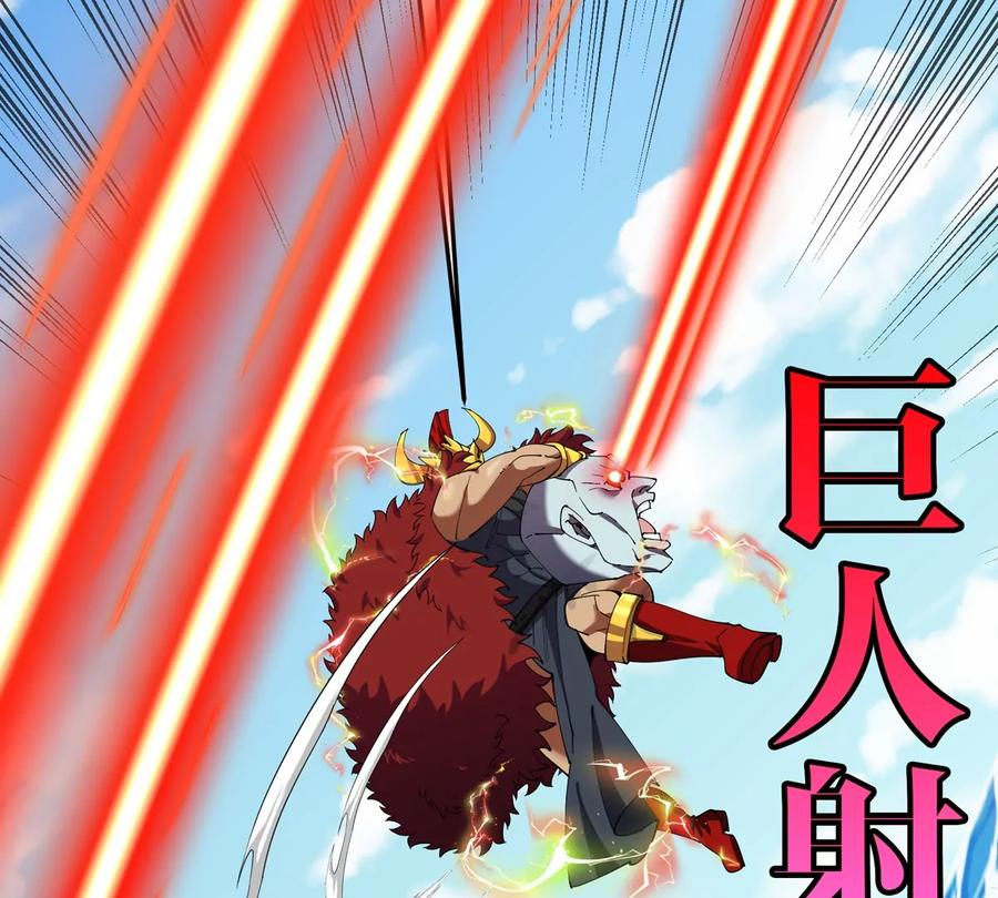 重生为怪兽什么鬼 - 第202话 巨兽到达战场 - 第30张图