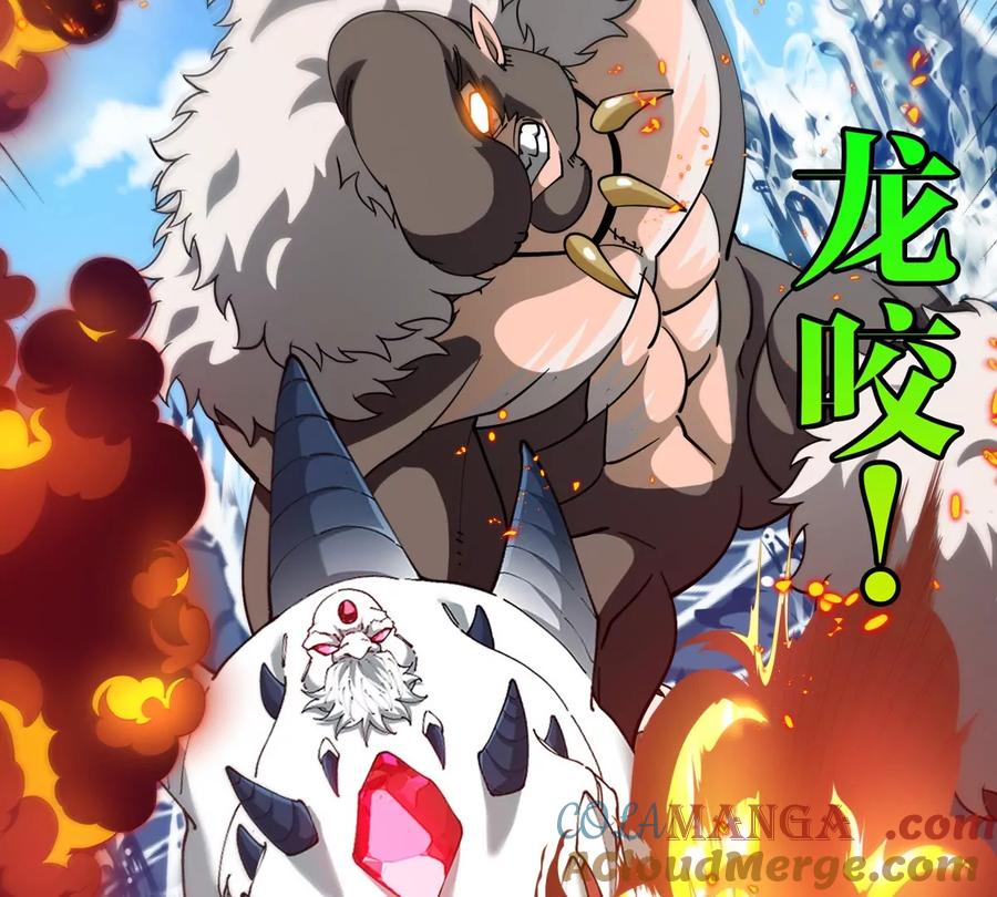 重生为怪兽什么鬼 - 第202话 巨兽到达战场 - 第92张图