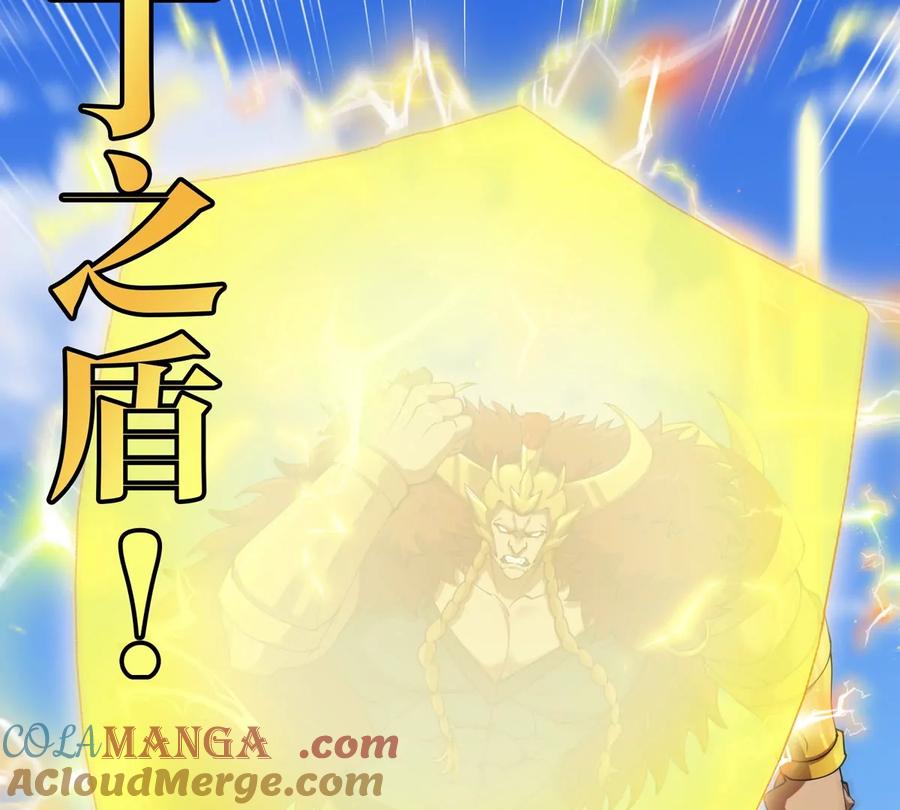 重生为怪兽什么鬼 - 第202话 巨兽到达战场 - 第9张图