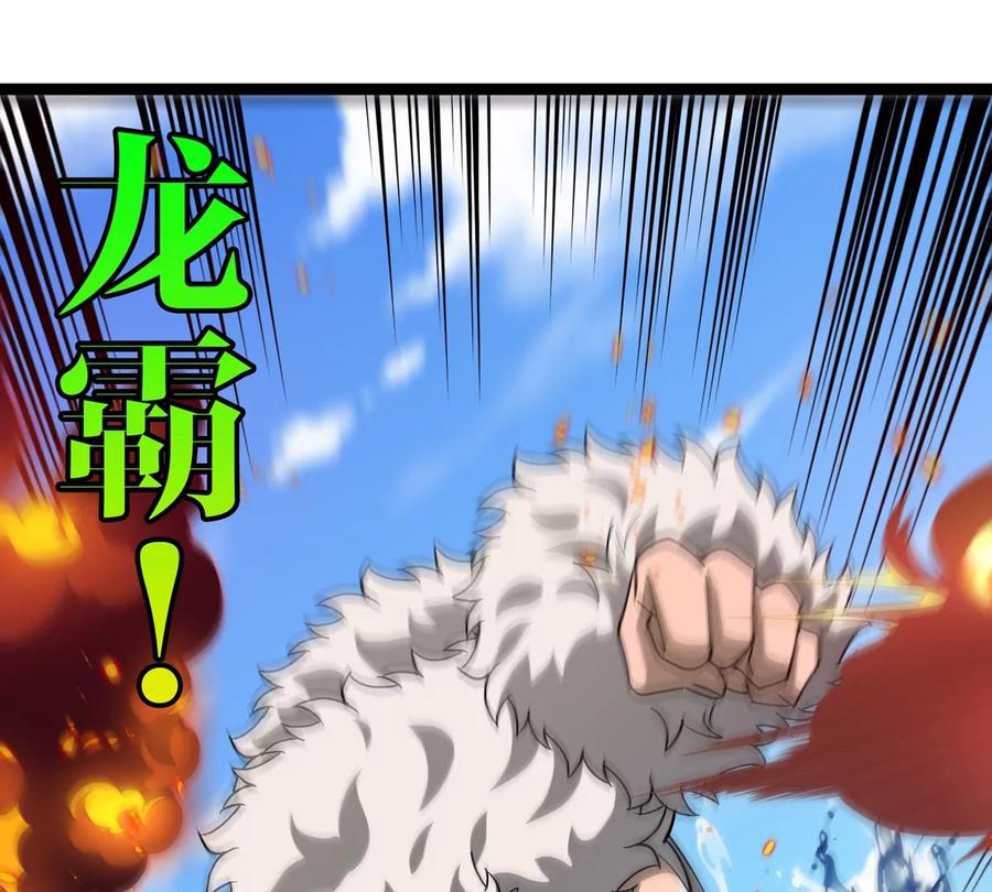 重生为怪兽什么鬼 - 第202话 巨兽到达战场 - 第91张图