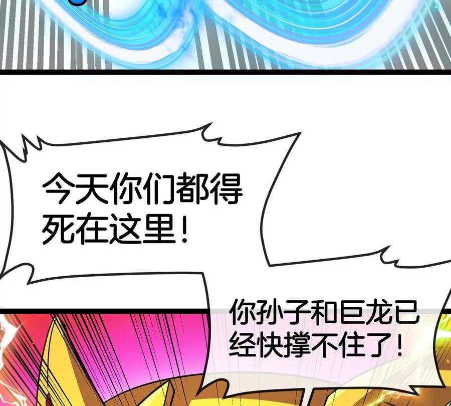 重生为怪兽什么鬼 - 第202话 巨兽到达战场 - 第34张图