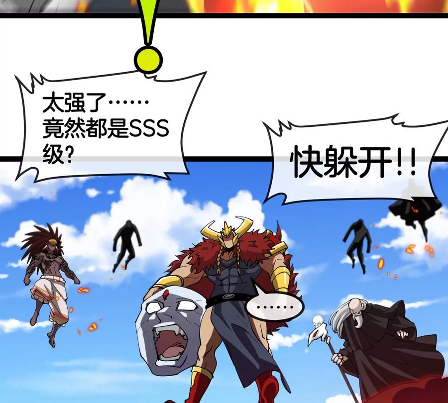 重生为怪兽什么鬼 - 第202话 巨兽到达战场 - 第94张图