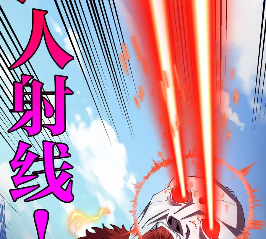 重生为怪兽什么鬼 - 第202话 巨兽到达战场 - 第21张图