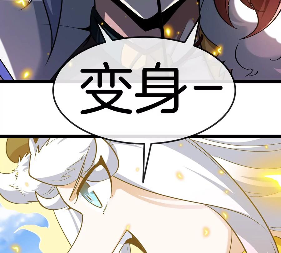 重生为怪兽什么鬼 - 第202话 巨兽到达战场 - 第72张图