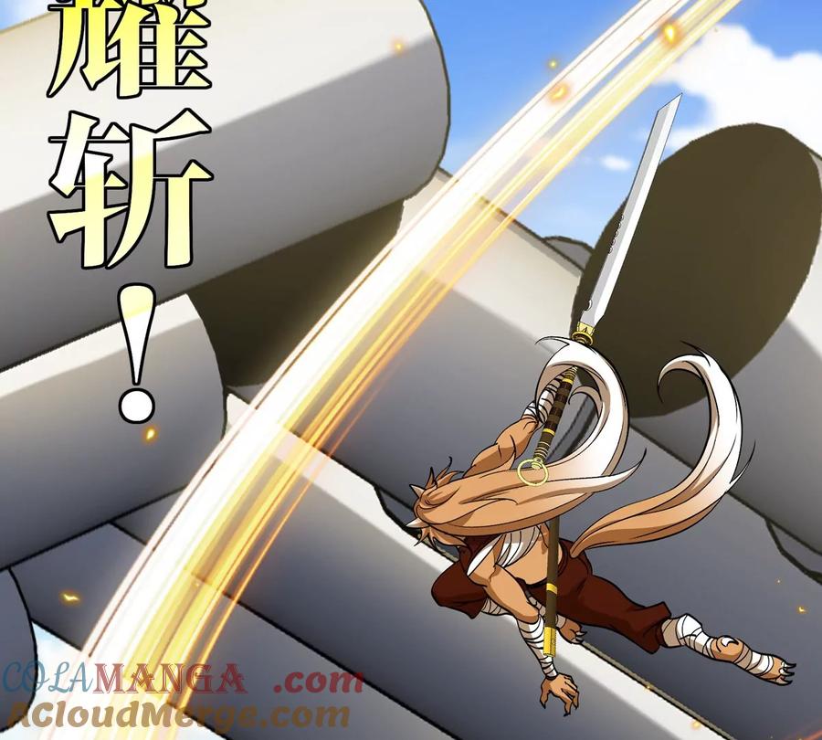 重生为怪兽什么鬼 - 第202话 巨兽到达战场 - 第63张图