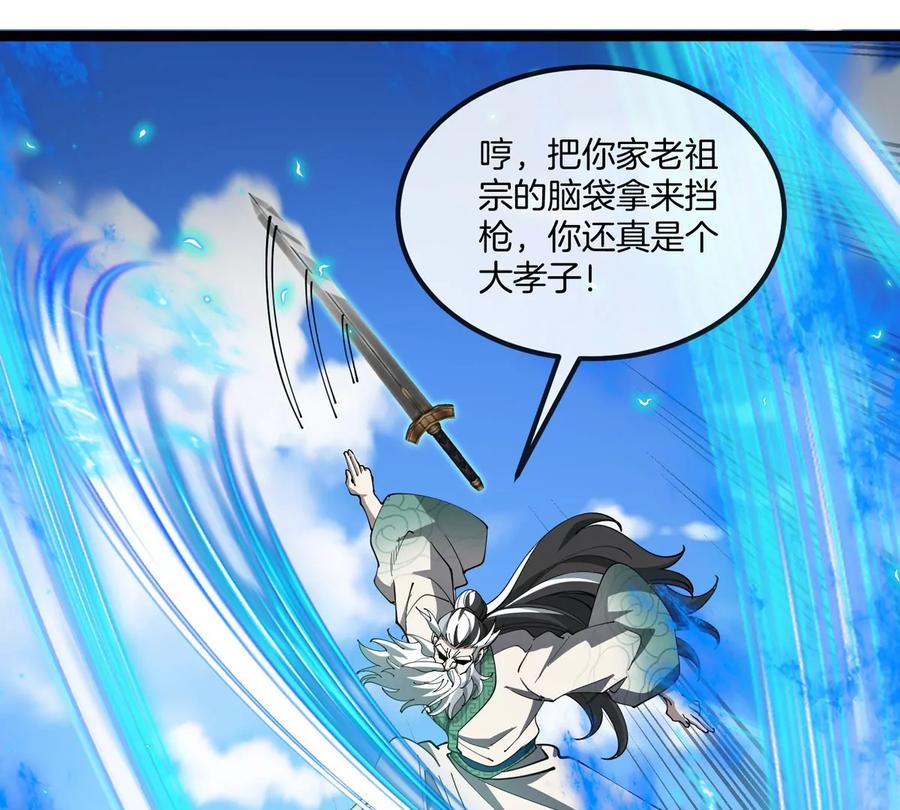 重生为怪兽什么鬼 - 第202话 巨兽到达战场 - 第32张图