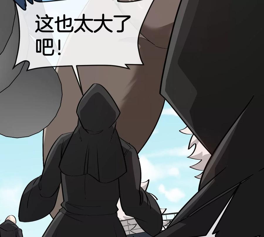 重生为怪兽什么鬼 - 第202话 巨兽到达战场 - 第89张图