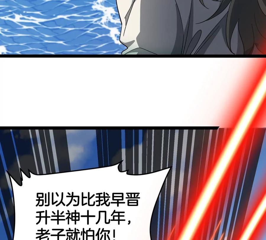 重生为怪兽什么鬼 - 第202话 巨兽到达战场 - 第28张图