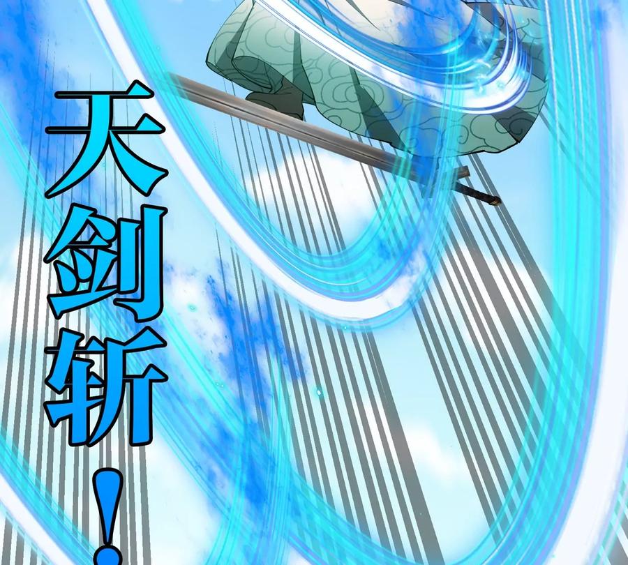 重生为怪兽什么鬼 - 第202话 巨兽到达战场 - 第33张图