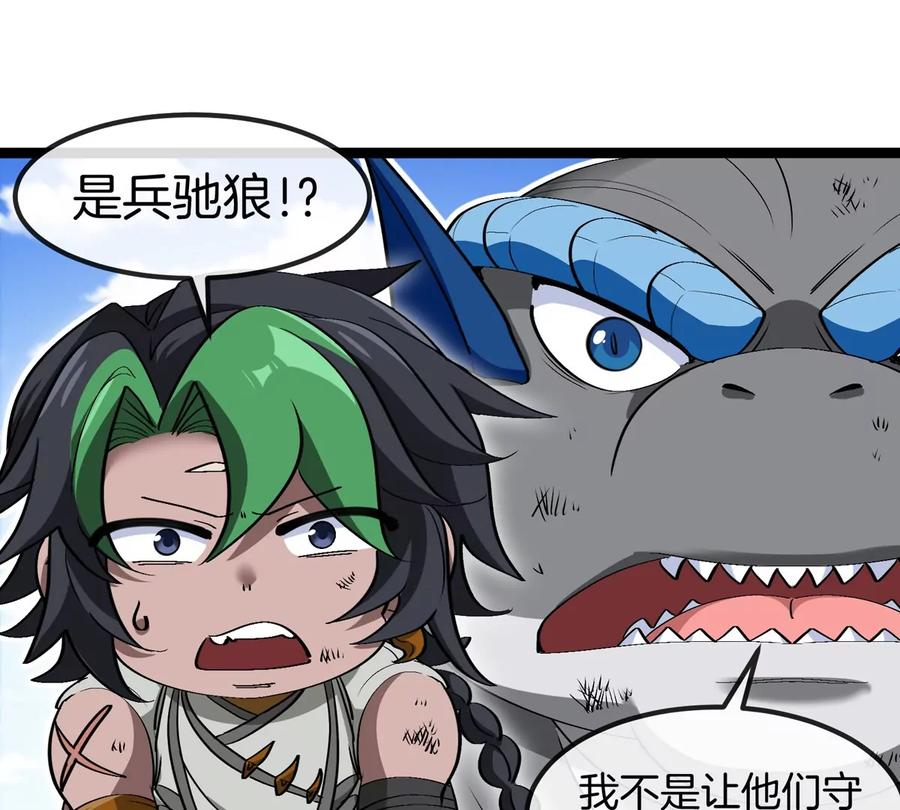 重生为怪兽什么鬼 - 第202话 巨兽到达战场 - 第65张图