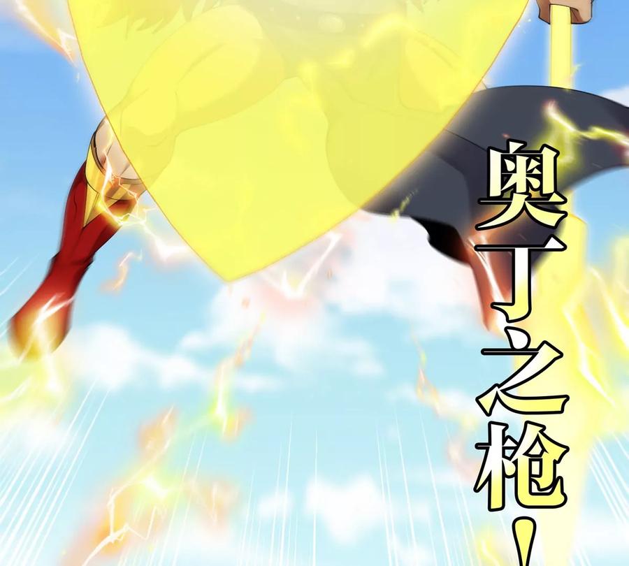 重生为怪兽什么鬼 - 第202话 巨兽到达战场 - 第10张图