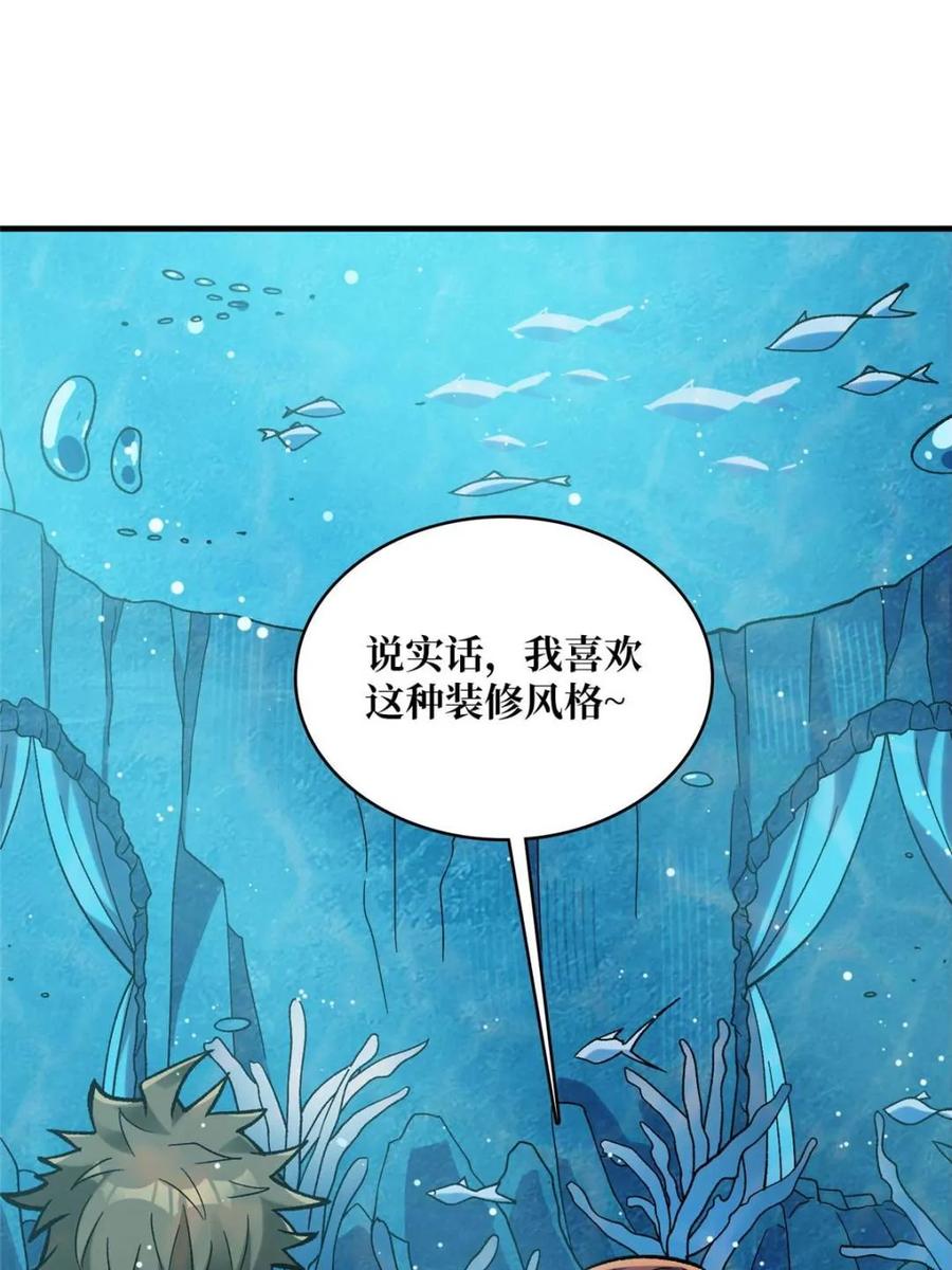 《我真不是反派大佬》第203话 哀伤小径 第39页