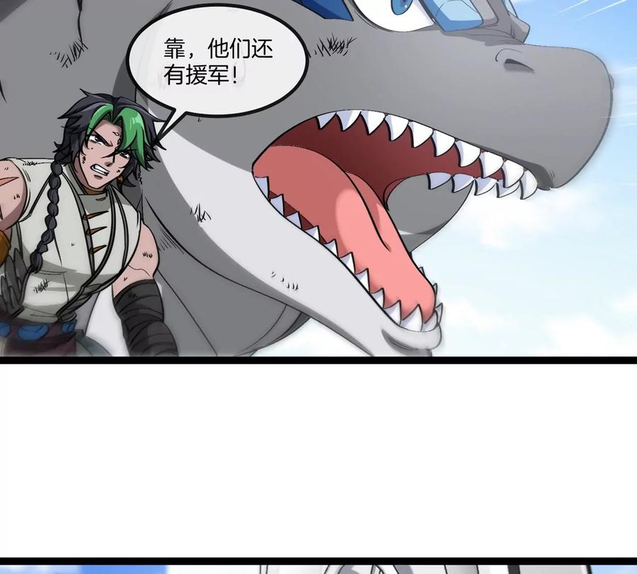 重生为怪兽什么鬼 - 第202话 巨兽到达战场 - 第58张图