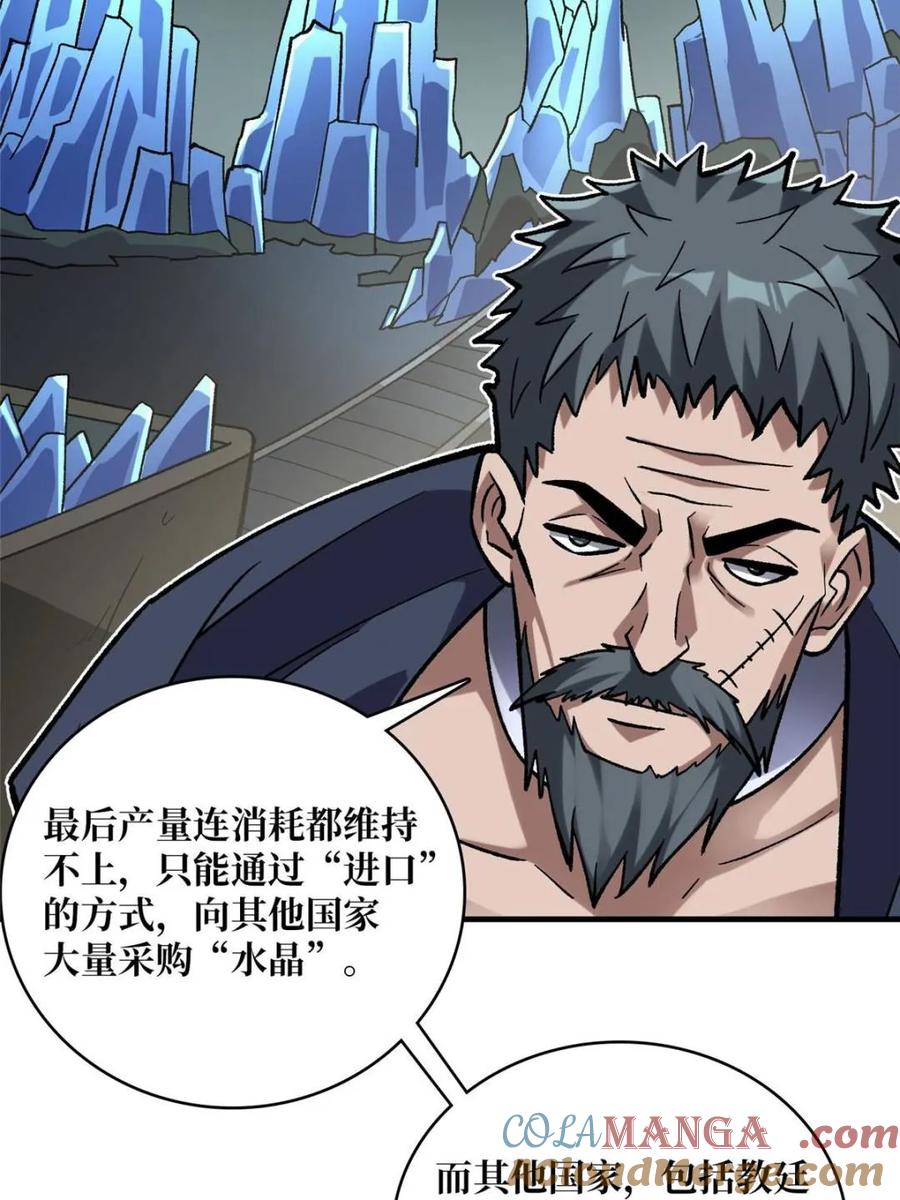 《我真不是反派大佬》第203话 哀伤小径 第25页