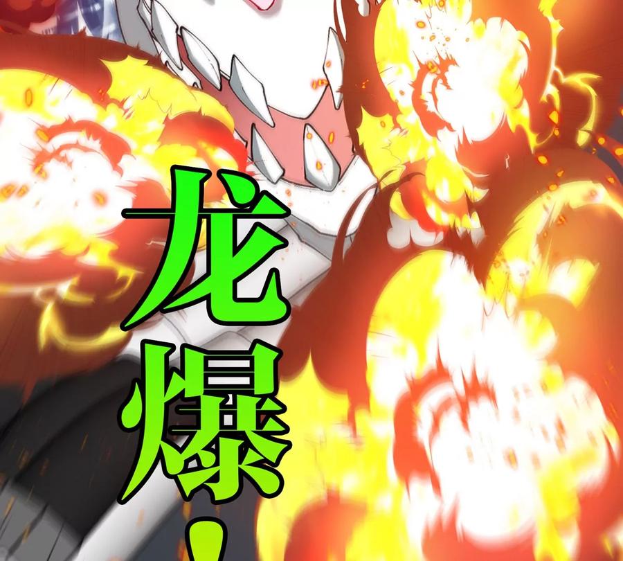 重生为怪兽什么鬼 - 第202话 巨兽到达战场 - 第93张图