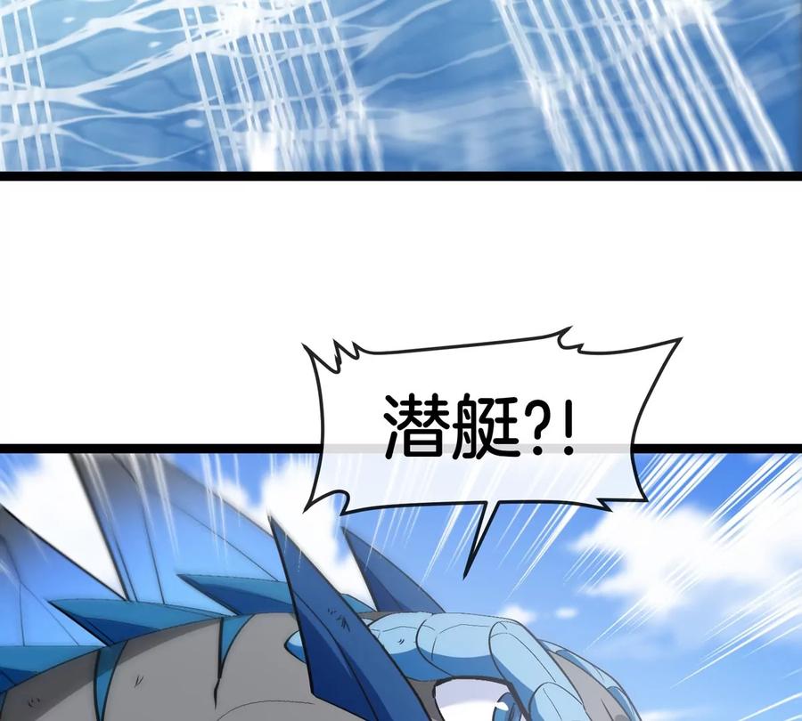 重生为怪兽什么鬼 - 第202话 巨兽到达战场 - 第57张图